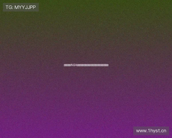 全面解析看NBA比赛的手机软件推荐与高清直播体验指南攻略分享